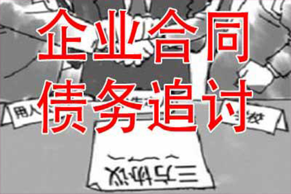 拖欠私人借款的处理策略及效果